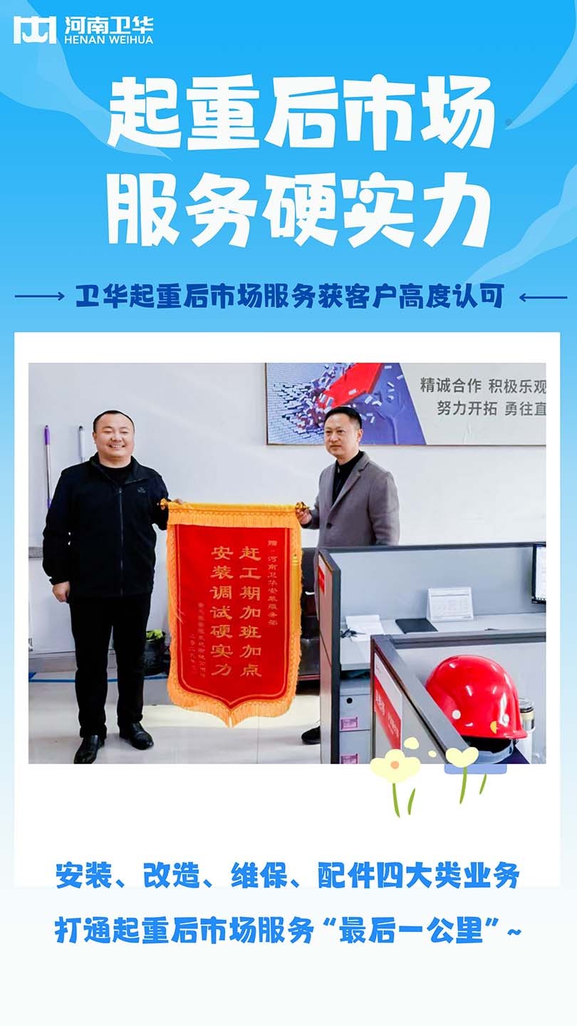 1742169313411251.jpg 起重后市场01.jpg